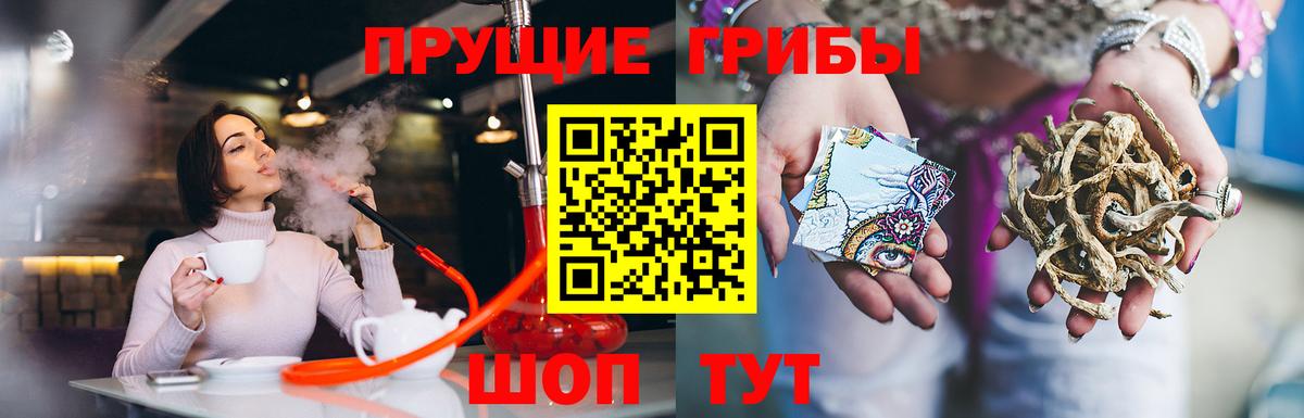 Псилоцибиновые грибы Magic Shrooms Реутов